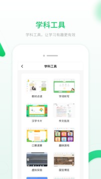 智能教辅软件截图1