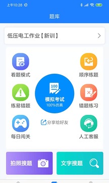 证训云软件截图0