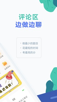 知题软件截图1