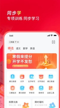 红逗号软件截图2