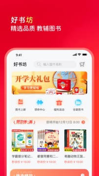 红逗号软件截图3