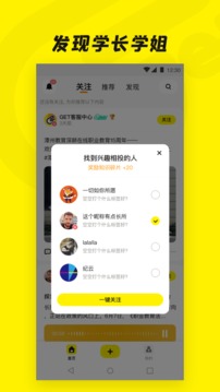 Get一下软件截图1