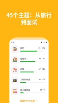 Bright软件截图4