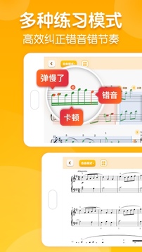 来音智能陪练软件截图2