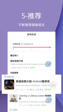 背啊英语软件截图4