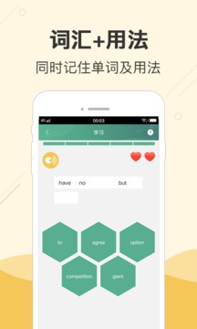 块块英语软件截图1