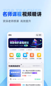 聚题库软件截图3