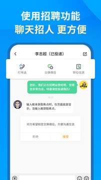 英才企业版软件截图2