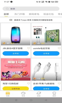 魔力玩软件截图3