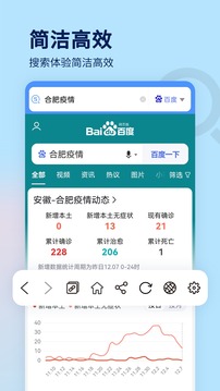 搜索大全软件截图2