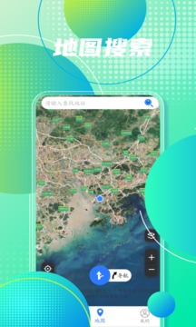 地图导航软件截图1