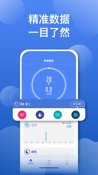 Veepoo Health软件截图0