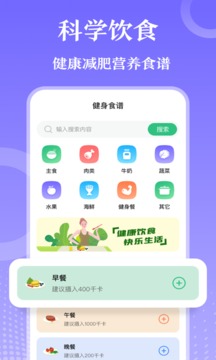 极速减肥跑步健身软件截图2