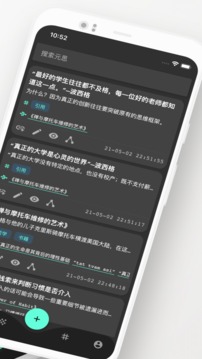 元思笔记软件截图1