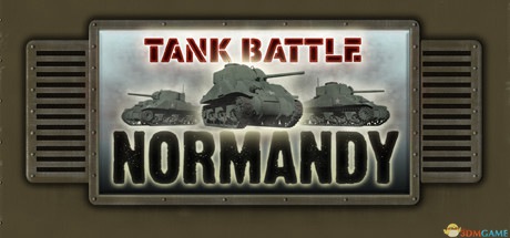 坦克大战：诺曼底