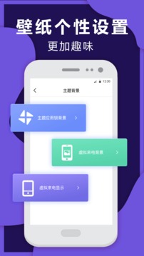 免费模拟来电软件截图1