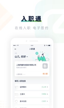 安居乐业软件截图2