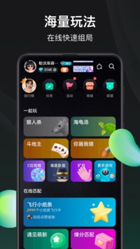 谁是凶手软件截图0