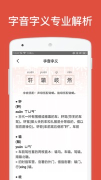 群策起名软件截图2