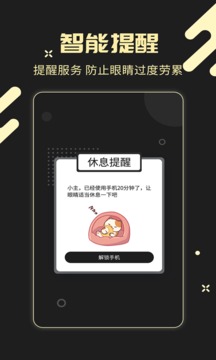 儿童锁专家软件截图2