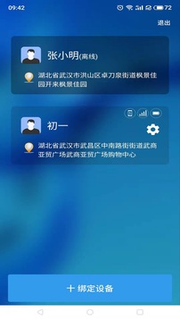 管机侠软件截图0