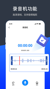 录音转文字 translate软件截图2