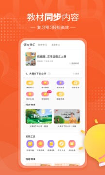 鲤鱼辅导软件截图0