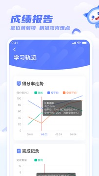 天学网学生软件截图2