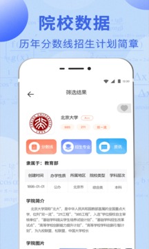 高考软件截图2