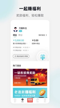 万车利软件截图1