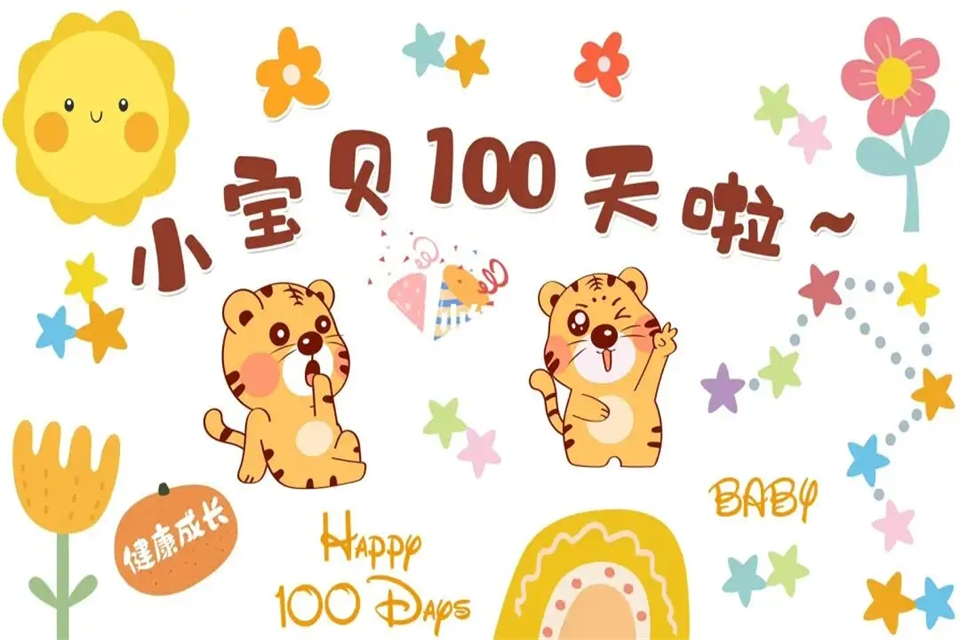 100days是什么意思