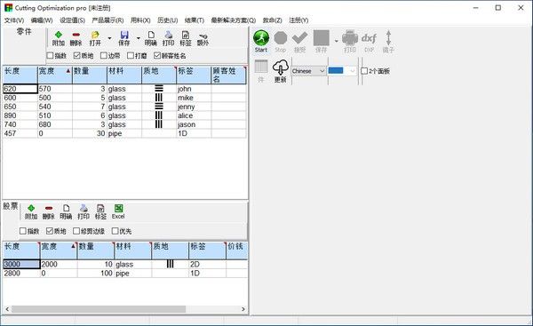 Cutting Optimization Pro(切割优化软件)下载