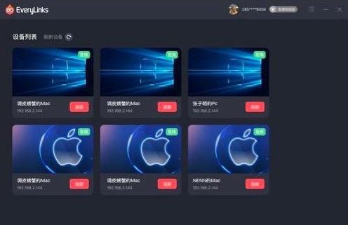 EveryLinks(远程控制软件)下载