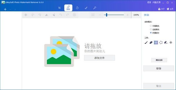 keySoft Photo Watermark Remover(照片水印去除工具)下载