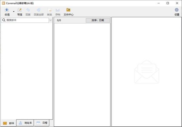 Coremail论客邮箱(Air版)下载