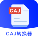 CAJ转换器