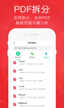 PDF Read软件截图2