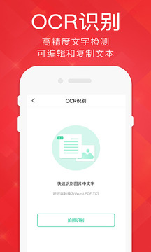 PDF Read软件截图1