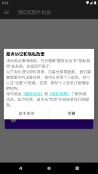 顶呱呱照片恢复软件截图3