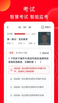 公交云课堂软件截图1