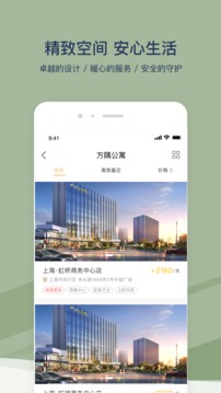 方隅公寓软件截图2