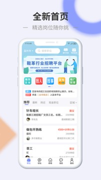 信东家软件截图0