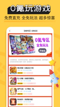 魔鱼玩软件截图1