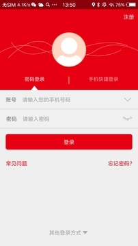 奇鹭智能软件截图1