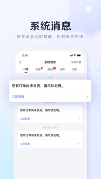 基木鱼开店软件截图4