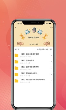 蝌蚪云盘软件截图1