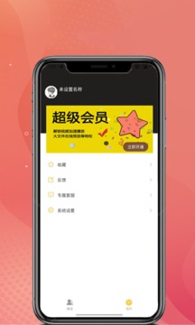 蝌蚪云盘软件截图3