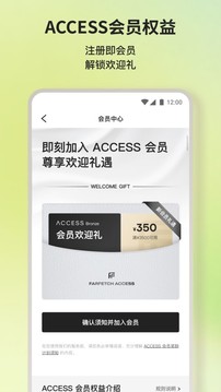 FARFETCH 发发奇软件截图4