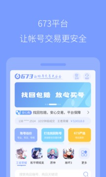 673严选软件截图0