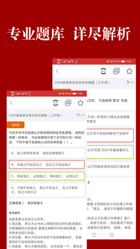 山西事考软件截图1